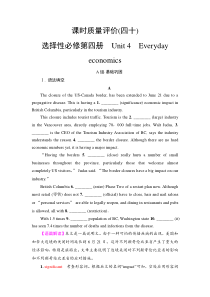 外研版（2019）高考英语一轮复习课时练习40 ：选择性必修4 Unit 4　Everyday economics(含解析)