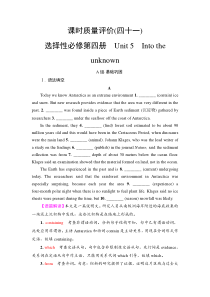 外研版（2019）高考英语一轮复习课时练习41 ：选择性必修4 Unit 5　Into the unknown(含解析)