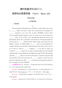 外研版（2019）高考英语一轮复习课时练习42 ：选择性必修4 Unit 6　Space and beyond(含解析)