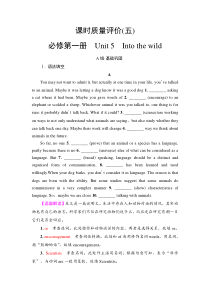 外研版（2019）高考英语一轮复习课时练习5 ：必修1 Unit 5　Into the wild(含解析)
