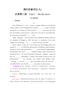 外研版（2019）高考英语一轮复习课时练习9 ：必修2 Unit 3　On the move(含解析)