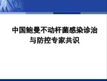 舒普深临床应用课件