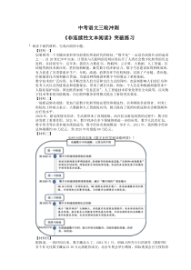 中考语文三轮冲刺 突破练习（13份打包，含详解）