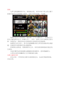 《三国全面战争》全势力兵种及解锁条件介绍  (1)