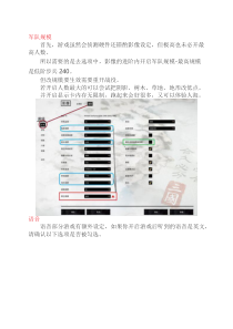 《三国：全面战争》阵型与贸易税收玩法解析