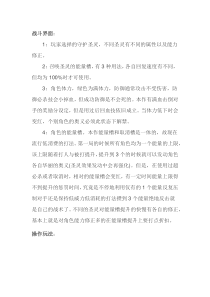 圣灵之心3出招表大全