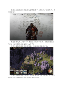 《三国：全面战争》快速解锁吕布方法