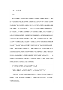 游戏攻略：《英雄本色2：马克思·佩恩的堕落》剧情攻略