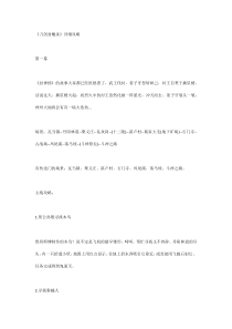 游戏攻略：《刀剑封魔录》详细攻略
