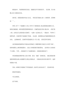游戏攻略之《神域召唤》快速提升战力攻略