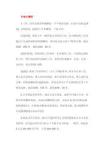 太阁立志传5赚钱方法大全 太阁立志传5赚钱心得