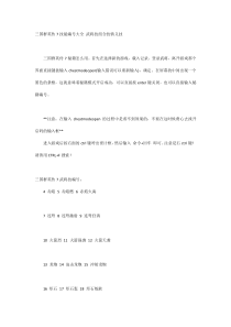 三国群英传7技能编号大全 武将技组合技情义技