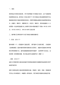 游戏攻略之《大话仙境》新手平民氪金开局攻略