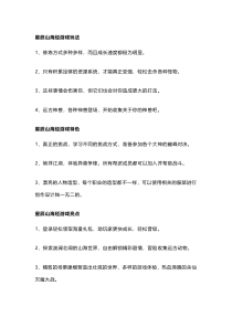 游戏攻略之《星辰山海经》最新介绍及萌新必看阵容攻略指南
