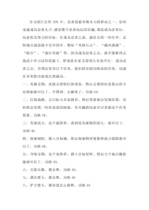游戏资料之太阁立志传5DX忍者如何迅速成为头目