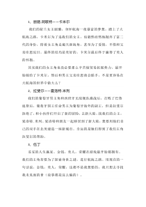 游戏资料之大航海时代4中的情侣