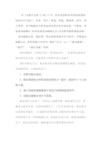 游戏资料之太阁立志传5 DX海贼篡位及铁甲船触发攻略