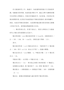 游戏资料之大航海时代2炮击指南