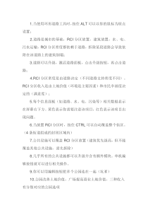 模拟城市5攻略心得