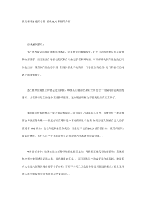 孤岛惊魂3通关心得 游戏BUG和细节介绍