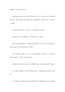 模拟城市5攻略之游戏技巧介绍