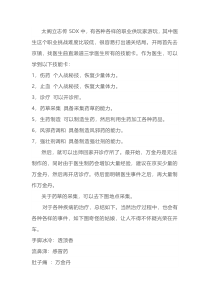 游戏资料之太阁立志传5DX济世救人篇神医指南