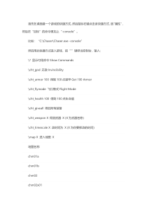 游戏攻略：《猎人(Chaser)》秘籍