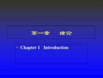 社会医学双语第一章-社会医学概论课件