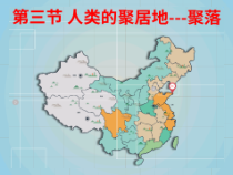 鲁教版（五四制）地理六年级上册（课件12份可预览）
