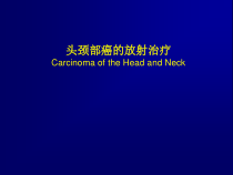 头颈部癌的放射治疗课件