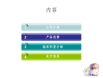 万脉舒临床应用课件