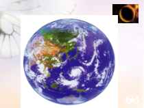 《第一节 地球和地球仪》PPT课件2-鲁教版（五四制）地理六年级上册