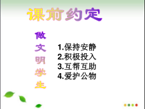 《第一节 地球和地球仪》PPT课件3-鲁教版（五四制）地理六年级上册