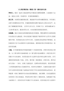 鲁教版（五四制）地理六年级上册（素材11份可预览）