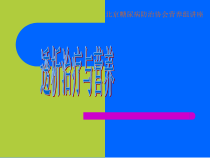 透析与营养治疗课件