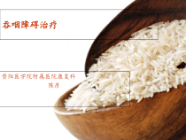 吞咽障碍治疗技术教材课件