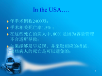 乳酸监测的临床价值课件