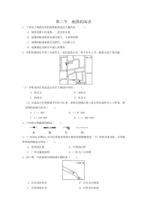 《第三节 地图的阅读》课堂评测-鲁教版（五四制）地理六年级上册