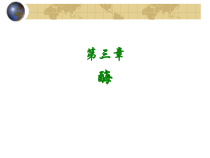 三章-生化医学酶课件