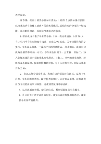 《第三节 降水的变化与分布》【课后反思】-鲁教版（五四制）地理六年级上册