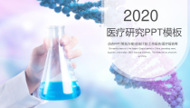 生物基因链化学医疗医学结构组织模板课件