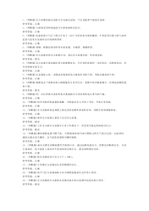 R1固定式压力容器操作模拟考试题库试卷一含解析