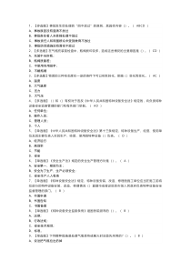 气瓶充装模拟考试题库含参考答案 第一份