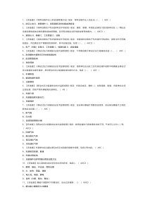 移动式压力容器充装模拟考试练习卷含解析 第23份