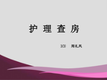 失禁性皮炎询证护理医学课件