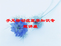 手足徐动症医学知识专题讲座培训课件