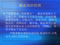 输血病历书写检查标准医学课件