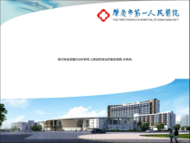 探讨免疫球蛋白治疗新生儿感染性肺炎的临床效果课件