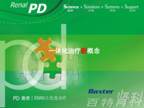 体化治疗新概念课件