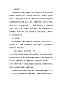 小学教学工作